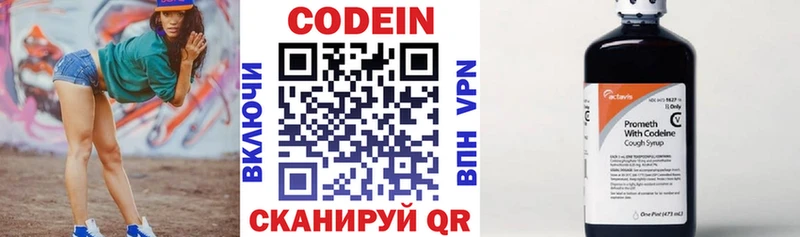 Купить где  Кировград  Codein Purple Drank 