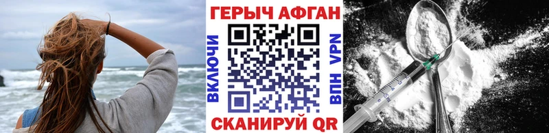 Купить закладки  Кировград  Героин афганец 