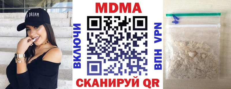 Купить закладки Кировград MDMA Molly