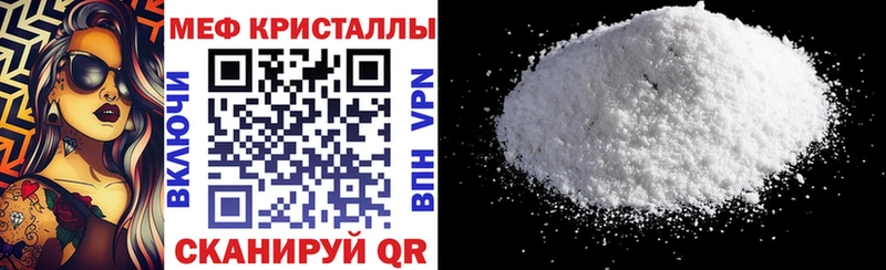 Мефедрон мука Кировград